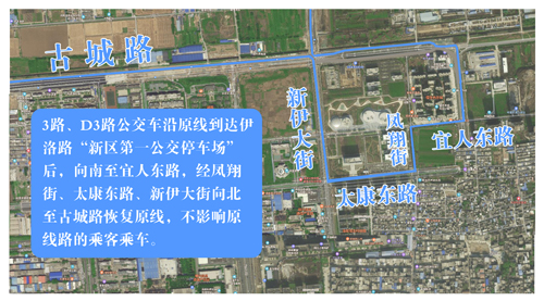 3路、D3路優(yōu)化調(diào)整方案及紗廠北路途經(jīng)線路恢復(fù)雙向通行的公告