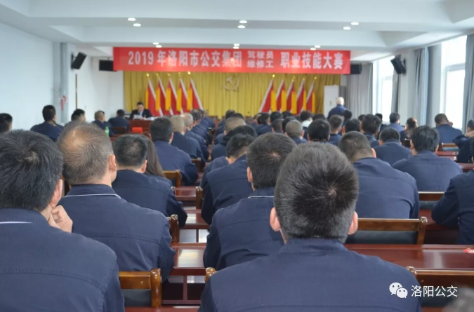 2019年洛陽市公交集團駕駛員、維修工職業(yè)技能大賽拉開帷幕