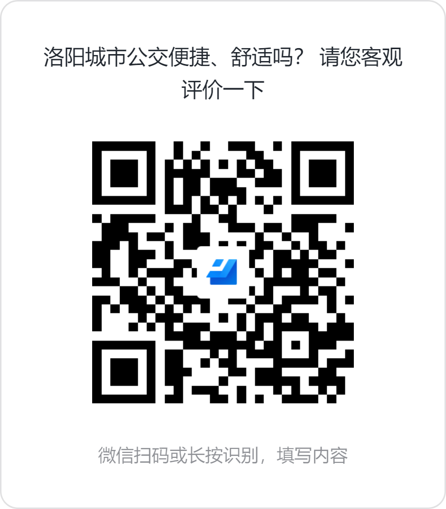 公交服務(wù)怎么樣？這份調(diào)查問(wèn)卷請(qǐng)您查收